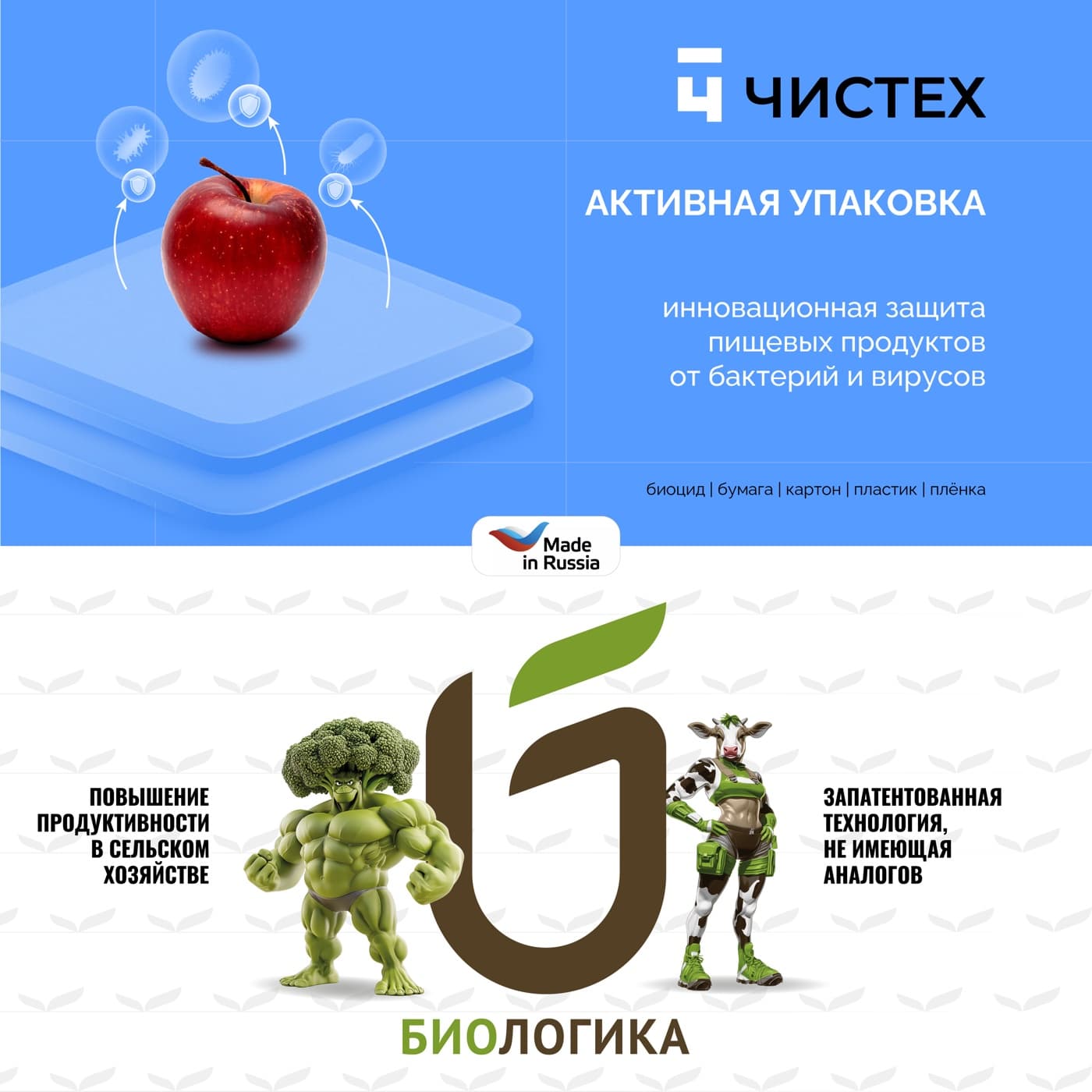 Модуль ООО «НПО «БИОТЕХ»»