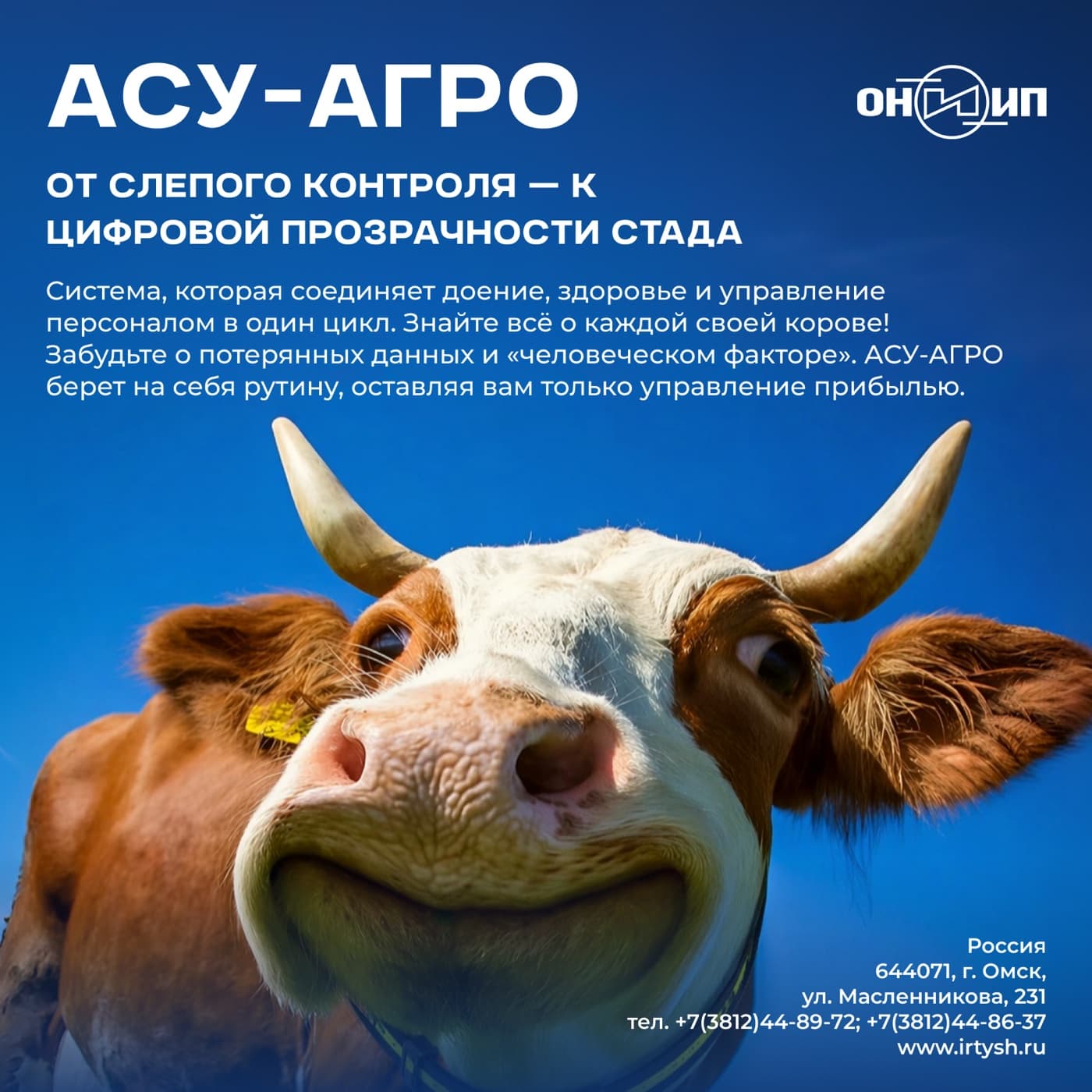 Модуль АО «ОНИИП»